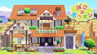 【ぽこあポケモン】ぽこあでの初建築！拠点の作り方＆解説と果樹園の紹介｜pokopia