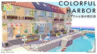 【ぽこポケ】ポケモンたちが商品を売りにくる！海沿いのカラフルな商店街の作り方＆解説｜ドンヨリうみべの街再建