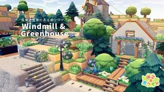 【ぽこあポケモン】風車と温室のある畑エリア🌿 | パサパサこうやの街 | pokopia Windmill & Greenhouse